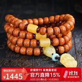 妍韵珠宝臻品老陈籽星月菩提子手串蜜蜡貔貅吊坠108颗男女士文玩佛珠手链