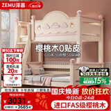 泽慕儿童上下床双层上下铺一体樱桃木家用儿童床1.2*2米实木床#ZM08