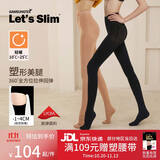 Let's slim丝袜秋冬保暖连裤袜防勾丝黑丝塑形打底袜显瘦打底裤袜光腿神器女 200M黑色连脚 塑形保暖 1双 均码