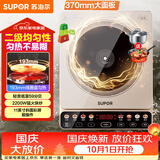 苏泊尔（SUPOR）家用电磁炉电陶炉火锅新型电磁灶大功率大面板防辐减噪炒菜电池炉电磁炉锅一体全套C22-IA813