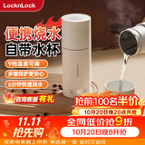 乐扣乐扣便携式烧水杯便携式热水壶烧水壶出差恒温杯电热水杯户外电热水壶保温杯旅行小型 0.35L -304不锈钢内胆EJC715WHT