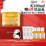 科颜氏（Kiehl's）金盏花舒缓保湿面膜100ml 补水保湿护肤品生日礼物
