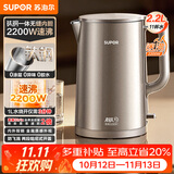 苏泊尔（SUPOR）烧水壶 电热水壶 有钛 速沸2.2L电水壶 家用热水壶2200W大功率烧水2026新款SW-22J01T