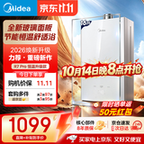 美的【16升R7 Pro】一厨两卫 恒温水伺服 一级节能  燃气热水器 低水压启动 玻璃面板 上门安装 天然气
