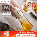 小熊（Bear）喷油壶 喷雾油壶喷壶喷油瓶油喷壶调味罐带防尘盖CX-W0054-S01