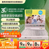 曼牌滤清器（MANNFILTER）倍清芯多效空调滤芯FP26009高尔夫7嘉旅CC朗逸迈腾凌渡途观明锐A3