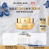 娇兰（Guerlain）帝皇蜂姿眼霜15ml淡化眼纹紧致修护护肤品礼盒生日礼物女送女友