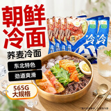 升元低脂减脂荞麦冷面565*6袋装朝鲜冷面主食代餐速食面3.39kg