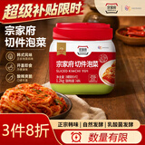 清净园宗家府切件泡菜1200g瓶装韩国泡菜辣白菜下饭菜咸菜