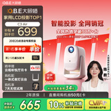 大眼橙C3 Air【 400CVIA】高亮云台投影仪家用超高清真1080P卧室投影机智能家庭影院梯形对焦 一体化夜灯