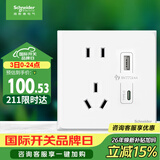 施耐德 五孔带USB+type-C 电源充电插座面板 86型暗装插座 皓呈奶油白色