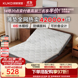 顾家家居竹炭椰棕床垫抗菌防螨家用卧室薄款舒柔海绵床垫小棕H6 1.35*2米
