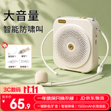 联想（Lenovo）投资品牌异能者小蜜蜂扩音器音箱音响麦克风腰挂便携导游教师夜市摆摊促销 中秋节礼物 送老师