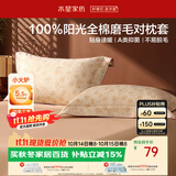 水星家纺枕套100%纯棉磨毛加厚A类四季家用宿舍枕头套一对装48x74cm