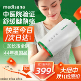 MEDISANA德国手部按摩仪腱鞘按摩器京东自营热敷手指关节手腕手掌心揉按暖手送父母长辈生日礼物女士