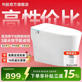 松鲸【政府补贴】轻智能家用马桶大冲力坐便器全自动翻盖加热小户型 【全智能】 臀洗功能+即热恒温+离座冲水/无水压 200/250/300/350/400/450/500/坑距备注