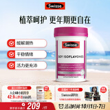 Swisse斯维诗 大豆异黄酮片 补充雌激素呵护女性更年期 舒缓情绪60片/瓶