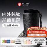 霸王茶姬（CHAGEE）纯钛杯保温杯0涂层咖啡杯户外出游露营泡茶杯水杯子男士生日礼物