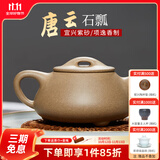 此时此刻紫砂壶纯全手工家用宜兴泡茶壶石瓢壶送紫砂杯茶具送礼装 段泥光素款（单壶） 200ml