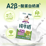 华西新希望a2β酪蛋白纯牛奶125ml*4盒