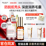 卓蓝雅防脱固发去屑止痒控油持久蓬松洗发水护发素男女士专用洗头膏发液 【洗养套装】防脱洗发水400ml+头皮营养剂50ml