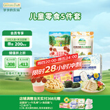 爷爷的农场儿童零食组套（小软饼+鳕鱼肠+山楂棒+海苔脆）