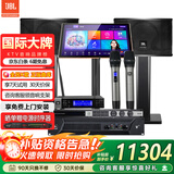 JBL【政府补贴】KI112家庭ktv音响套装卡拉OK点歌机一体机家庭影院组合家用K歌专业音箱唱歌设备