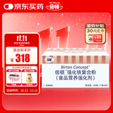 倍顿强化铁复合粉 宝宝补铁食品营养强化剂 焦磷酸铁 60袋/盒原装进口