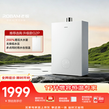 老板（Robam）【推荐G2P升级款】盐系G2 燃气热水器 16+1升增容 四大用水模式恒温 水质净化 以旧换新HT3-G2-16