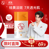 大宝【丁禹兮推荐】维C焕白淡斑精华乳50ml烟酰胺vc美白乳液面霜护肤