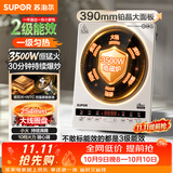 苏泊尔（SUPOR）大功率电磁炉家用商用3500W爆炒电磁灶电陶炉电池炉火锅炉炒菜定时升级款C35-IA800D