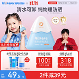 海龟爸爸春夏季婴童防晒霜纯物理防晒儿童宝宝专用小雪山防晒乳40g