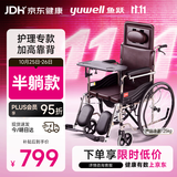 鱼跃手动轮椅车护理轻便可折叠带便盆餐板老人专用代步骨科腿H059B