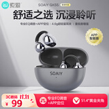 索爱（soaiy）GK55 蓝牙耳机耳夹式开放式真无线不入耳运动跑步降噪耳夹式适用华为荣耀小米 星砾灰
