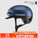 洛克兄弟（ROCKBROS）骑行头盔城市休闲男女通风透气自行车头盔骑行配件 通勤头盔-蓝色