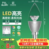 佛山照明尖泡led灯泡烛形尖泡水晶灯泡小螺口E14银色6.5W白光