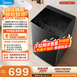 美的（Midea）随心洗 波轮洗衣机全自动家用 10公斤 一级能效 MB10V37T 以旧换新 补贴 京东自营