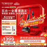 添可极客曜夜多功能版 家用洗地机洗拖吸一体 0缠毛躺平自动清洗拖地机清洁手持高温扫地机器人