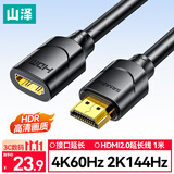 山泽(SAMZHE)HDMI线延长线 4K高清3D视频线 公对母转换线 电脑接电视投影仪显示器线 1米黑 10MN9