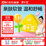 周十五益生菌蜂蜜露孕妇外用开塞蜜露哺乳期产后待产包用品儿童蜂蜜栓 【100亿花朵益生菌款】10支*1盒