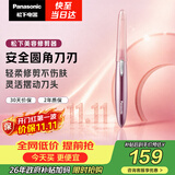 松下（Panasonic）电动修眉刀刮毛刀眉毛修剪仪多功能剃毛器修眉眉梳送女生生日礼物ES-WF61