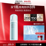 珀莱雅水动力盈润乳100ml 补水保湿水滋润护肤品乳液（两种包装随机发）