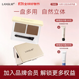 兰瑟（LANSUR） 银炫丝柔眉粉不脱色持久自然女眉笔眉膏水雾眉初学者双色眉粉 3#浅卡其色