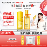 羽素水乳套装护肤品痘肌夏季控油去闭口粉刺舒缓维稳修护男女生日礼物