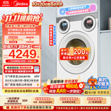 美的（Midea）可爱多滚筒洗衣机全自动 内衣洗烘一体 11KG 三筒烘干MD11DDEX 以旧换新 补贴 自营