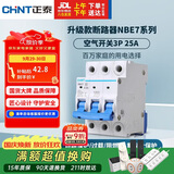 正泰(CHNT)空气开关空开断路器一位小型家用 NBE7 3P 25A