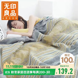 无印良品A类100%纯棉三层纱毛巾被空调毛毯被子盖毯 儿童午睡毯 150*200cm