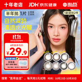 海昌美瞳半年抛 香氛彩色隐形眼镜大小直径半年抛1片 指间年轮 0度