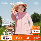 巴拉巴拉童装儿童外套男女童2026新款春装宝宝三防摇粒绒两件套抗静电防风