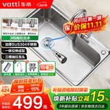 华帝（VATTI）厨房水槽S1 大单槽水槽洗菜盆一体盆304不锈钢洗碗池台上中下安装